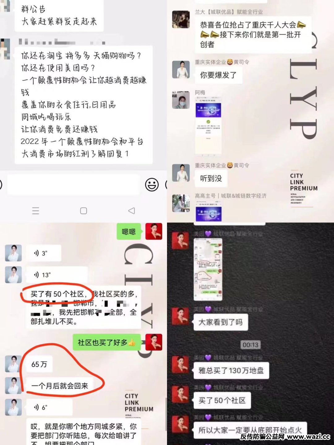 【血泪实录】城联优品崩盘真相，抢拍互助竞拍的“击鼓传花”陷阱，血泪教训警示后人！