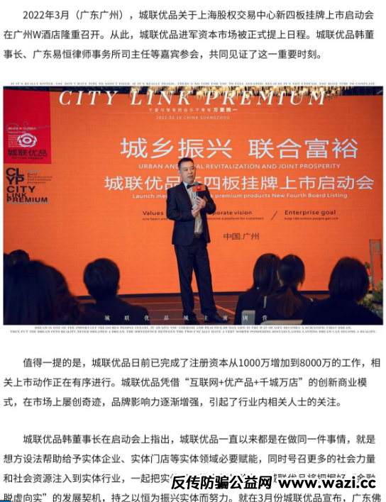 【血泪实录】城联优品崩盘真相，抢拍互助竞拍的“击鼓传花”陷阱，血泪教训警示后人！