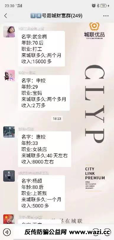 【血泪实录】城联优品崩盘真相，抢拍互助竞拍的“击鼓传花”陷阱，血泪教训警示后人！