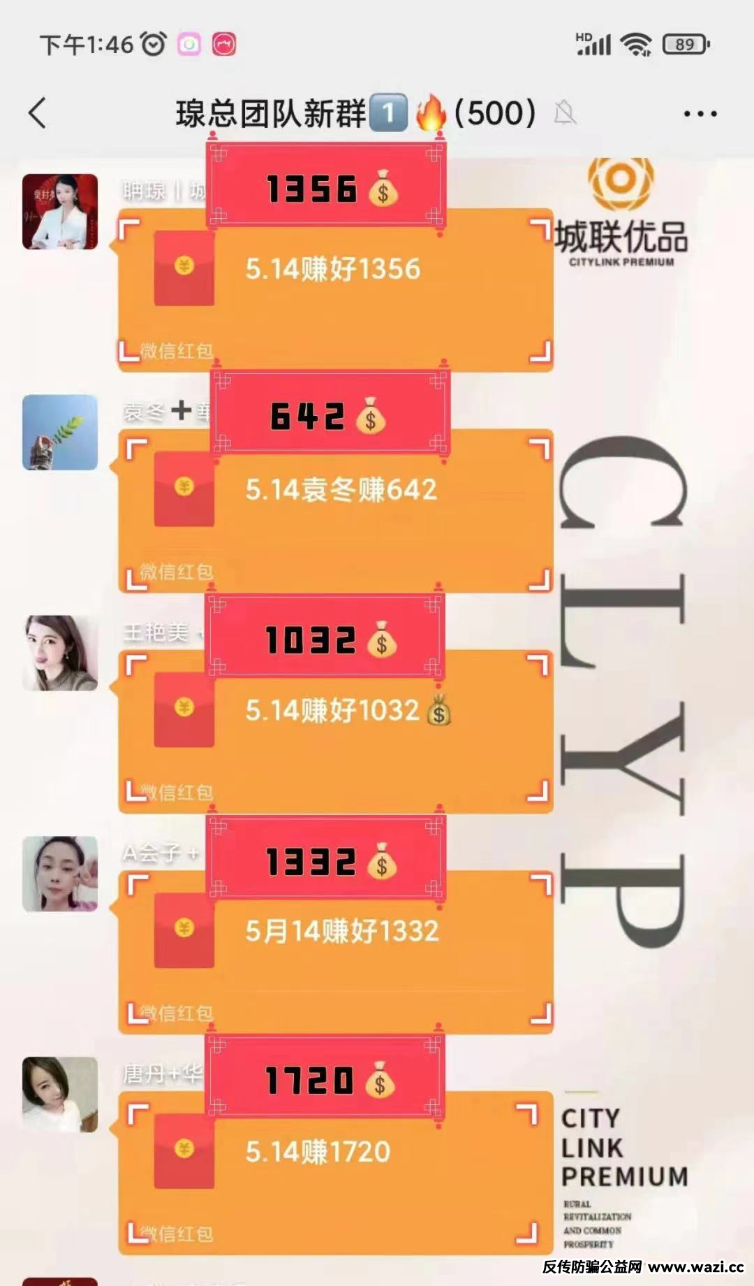 【血泪实录】城联优品崩盘真相，抢拍互助竞拍的“击鼓传花”陷阱，血泪教训警示后人！