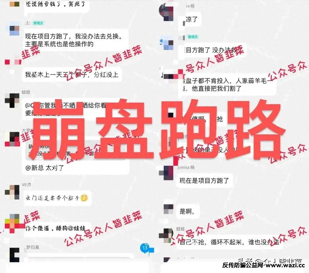警惕！这几个项目都是诈骗，远离！【亿立鑫国际,宏元基金】