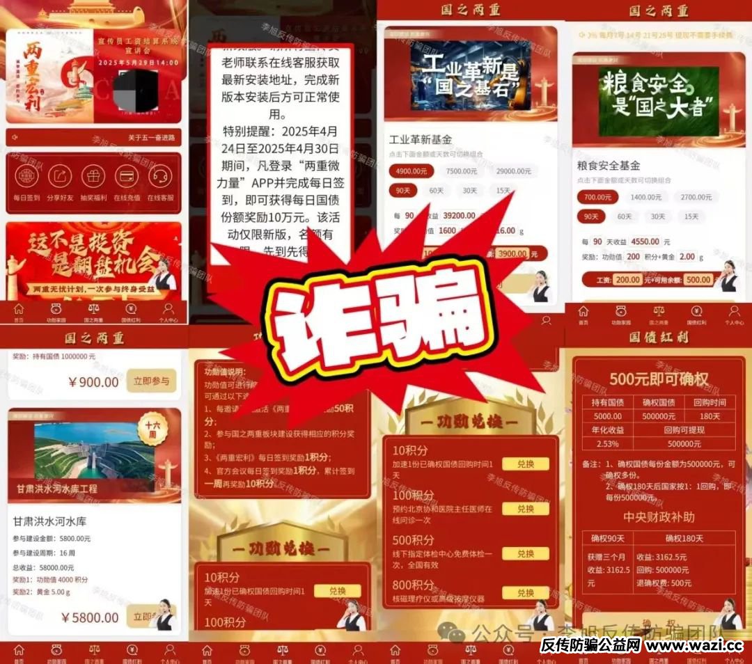 “收网”信号频现！【艾菲克斯,阿尔卑斯】警惕这10个项目涉嫌非法集资、传销诈骗！速速撤离！