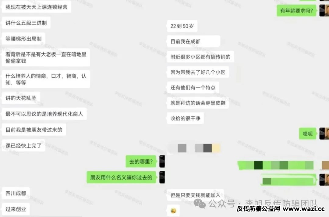 “收网”信号频现！【艾菲克斯,阿尔卑斯】警惕这10个项目涉嫌非法集资、传销诈骗！速速撤离！