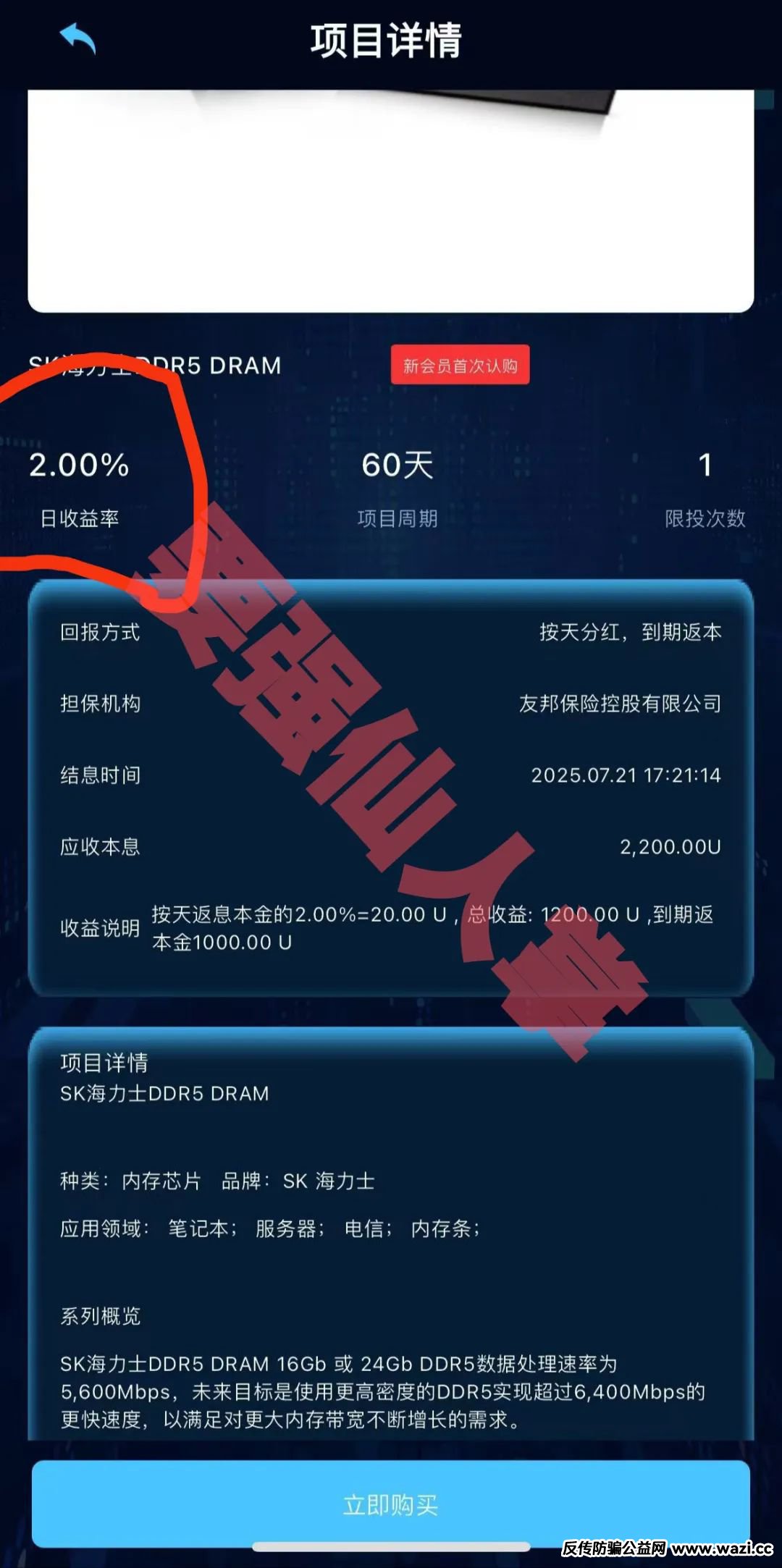 “SK Hynix(SK海力士)”跑路倒计已经开始，抓紧时间撤离！！