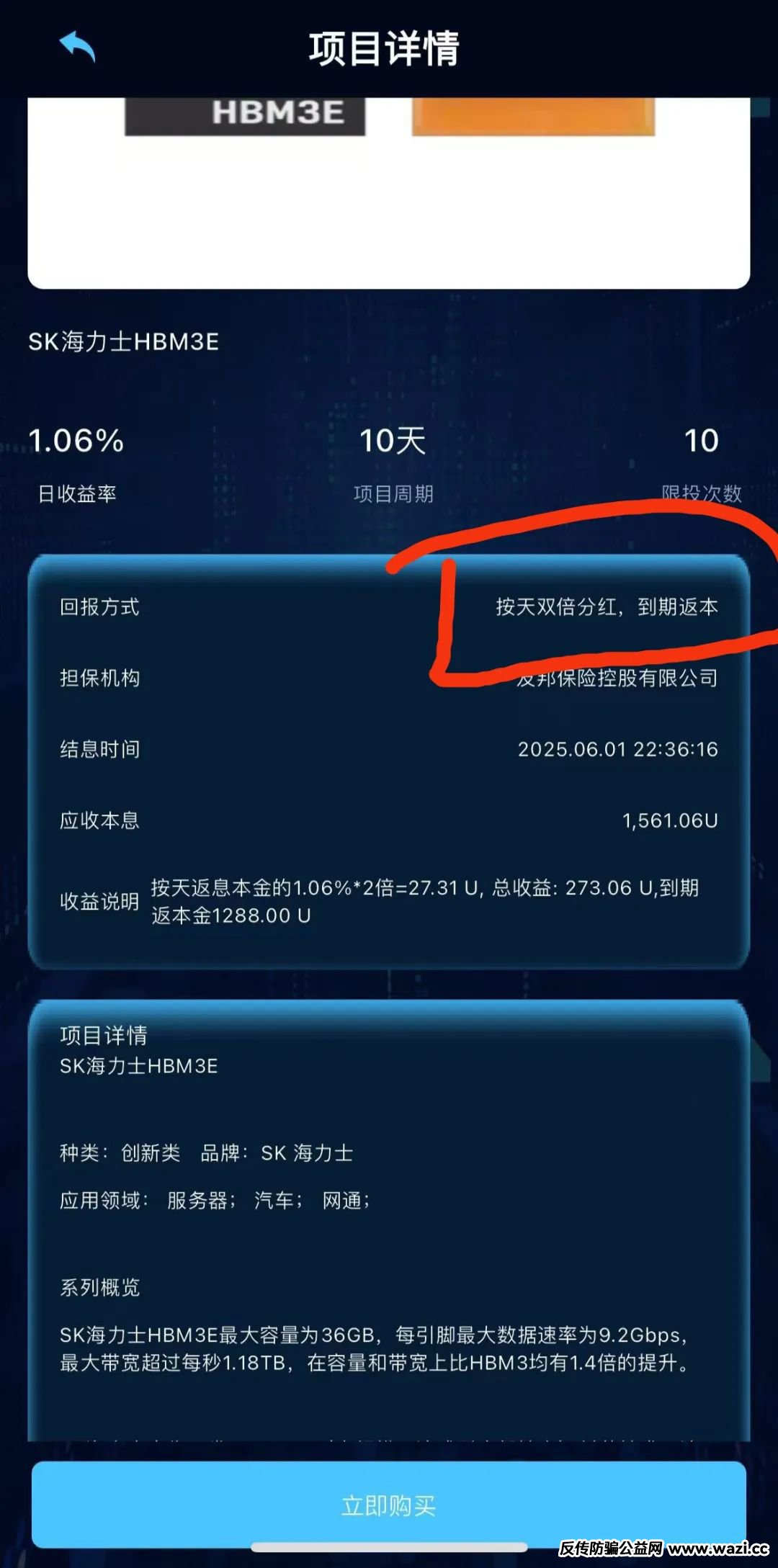“SK Hynix(SK海力士)”跑路倒计已经开始，抓紧时间撤离！！