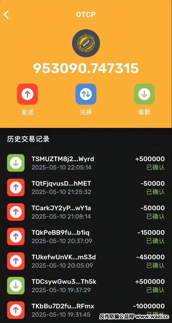 曝光这五个资金盘骗局！【灯塔LDK,Unilive,艾菲克斯‬,】