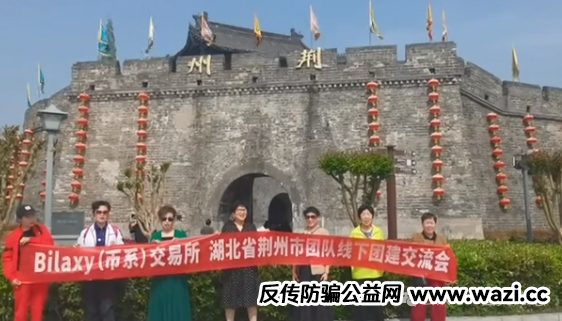 【曝光】动创,Bilaxy,投资中国，这个诈骗资金盘已经崩盘了。