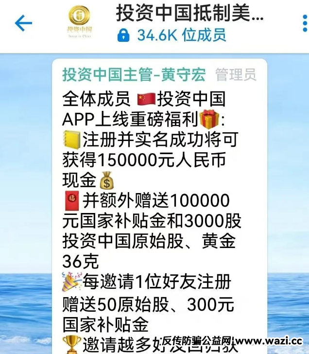 【曝光】动创,Bilaxy,投资中国，这个诈骗资金盘已经崩盘了。