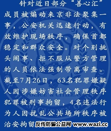 【诈骗】海汇国际,八九八,零碳资本，这些资金盘注意了。