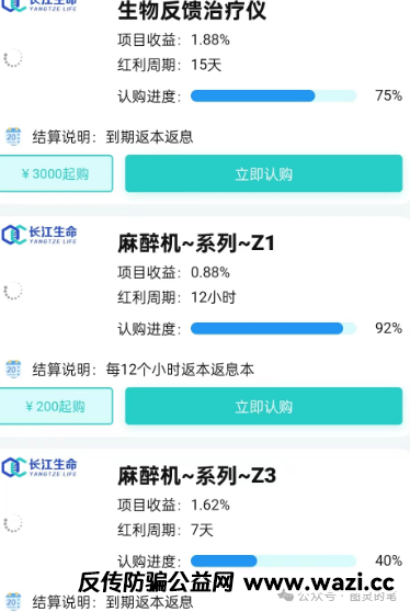 【诈骗】海汇国际,八九八,零碳资本，这些资金盘注意了。