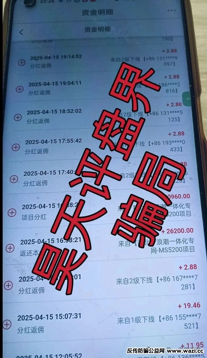 【优科创】（利鼎交易所）跟单类资金盘骗局，操盘手圈钱过千万，即将崩盘跑路！