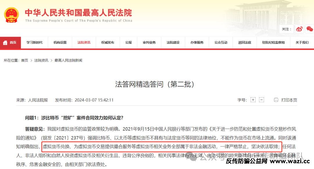 【诈骗】警惕这13个项目，涉嫌虚拟币骗局、套牌骗局、资金盘、民资资产解冻、传销，遇到要远离！