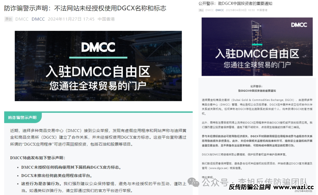 【诈骗】警惕这13个项目，涉嫌虚拟币骗局、套牌骗局、资金盘、民资资产解冻、传销，遇到要远离！