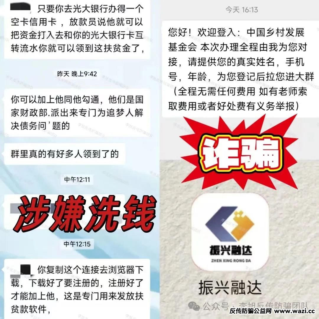 【诈骗】警惕这13个项目，涉嫌虚拟币骗局、套牌骗局、资金盘、民资资产解冻、传销，遇到要远离！