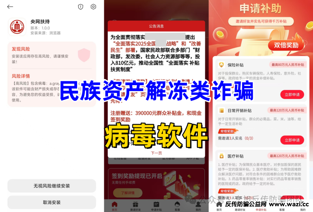 【诈骗】警惕这13个项目，涉嫌虚拟币骗局、套牌骗局、资金盘、民资资产解冻、传销，遇到要远离！