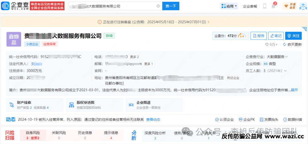 【诈骗】警惕这13个项目，涉嫌虚拟币骗局、套牌骗局、资金盘、民资资产解冻、传销，遇到要远离！
