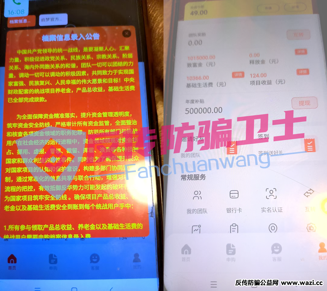 危险！16 个投资 “雷区” 全曝光，捂住你的钱包别踩坑！