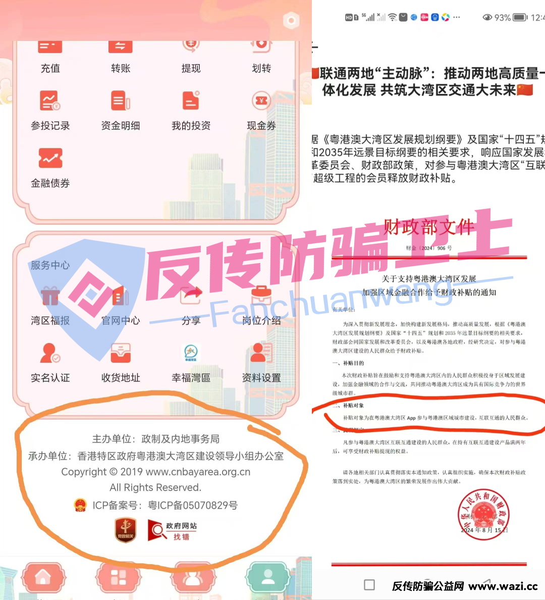 危险！16 个投资 “雷区” 全曝光，捂住你的钱包别踩坑！