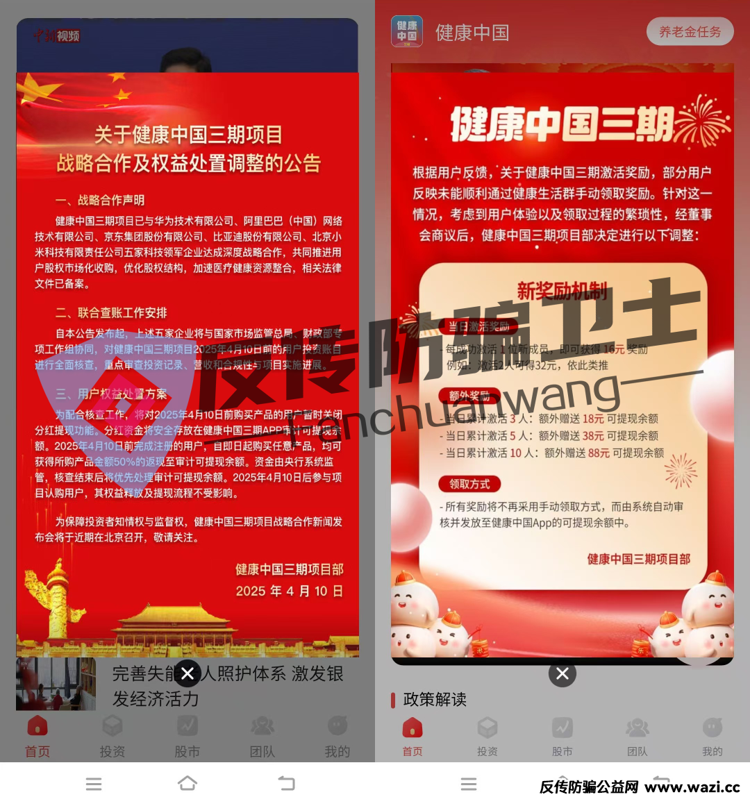 危险！16 个投资 “雷区” 全曝光，捂住你的钱包别踩坑！