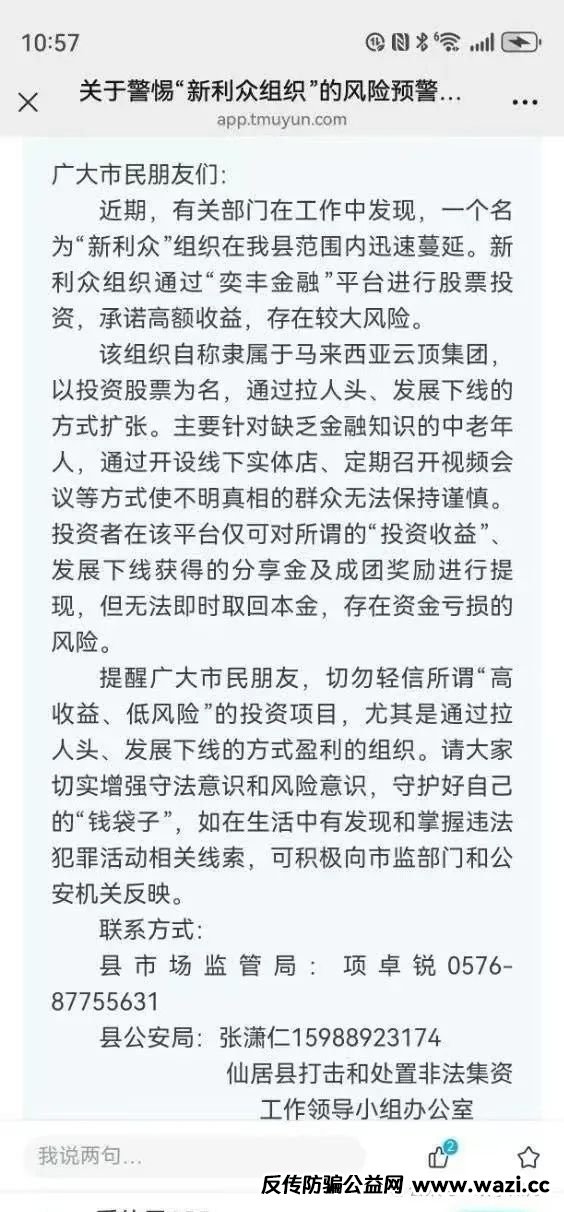 警惕！！以下四个资金盘，不是在跑路就是在跑路的边缘，有你参与的嘛！！