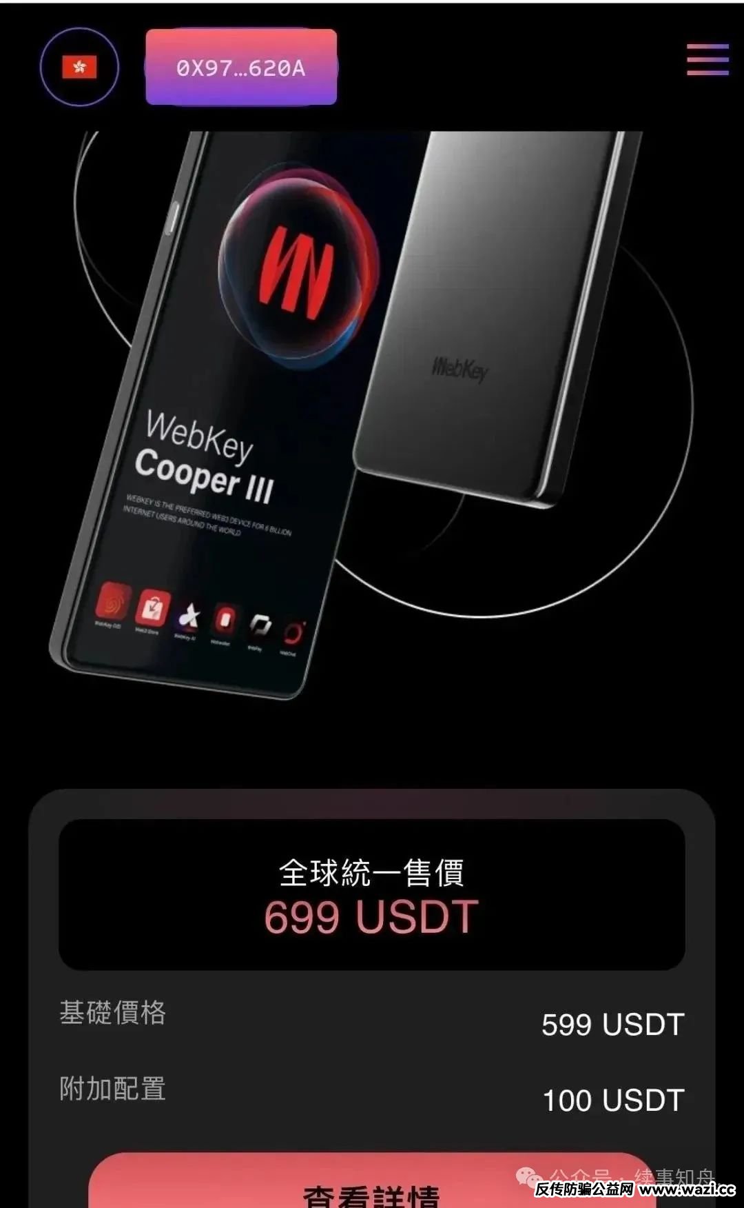 警惕！！以下四个资金盘，不是在跑路就是在跑路的边缘，有你参与的嘛！！