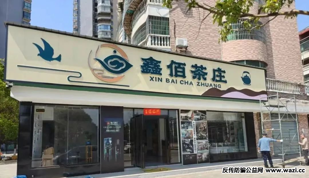 惊天骗局】新利众、联众投、国昌资本——股票盘背后的“杀猪盘”套路大起底！你的钱正在被他们掏空！