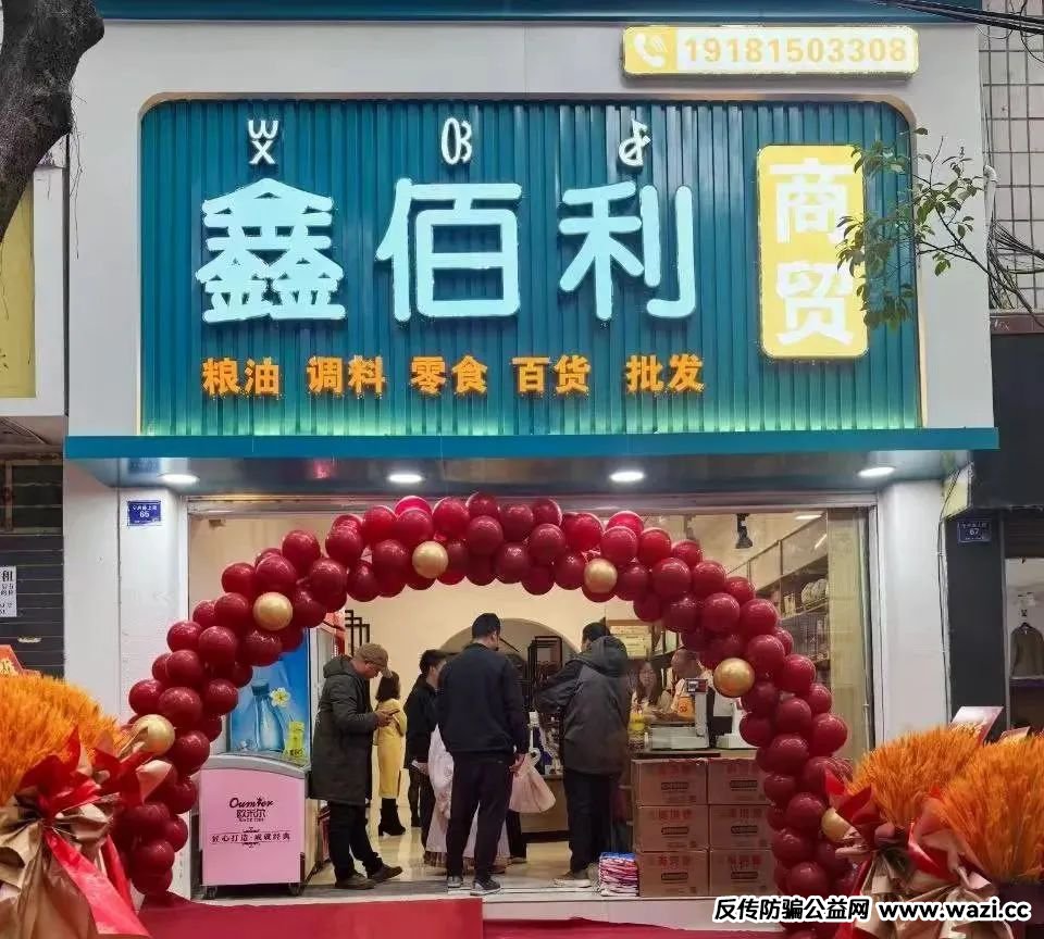 惊天骗局】新利众、联众投、国昌资本——股票盘背后的“杀猪盘”套路大起底！你的钱正在被他们掏空！