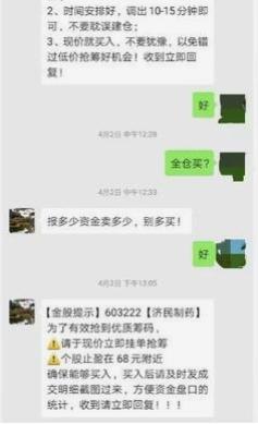 【骗局】新利众炒股稳赚不赔？血泪教训告诉你真相！