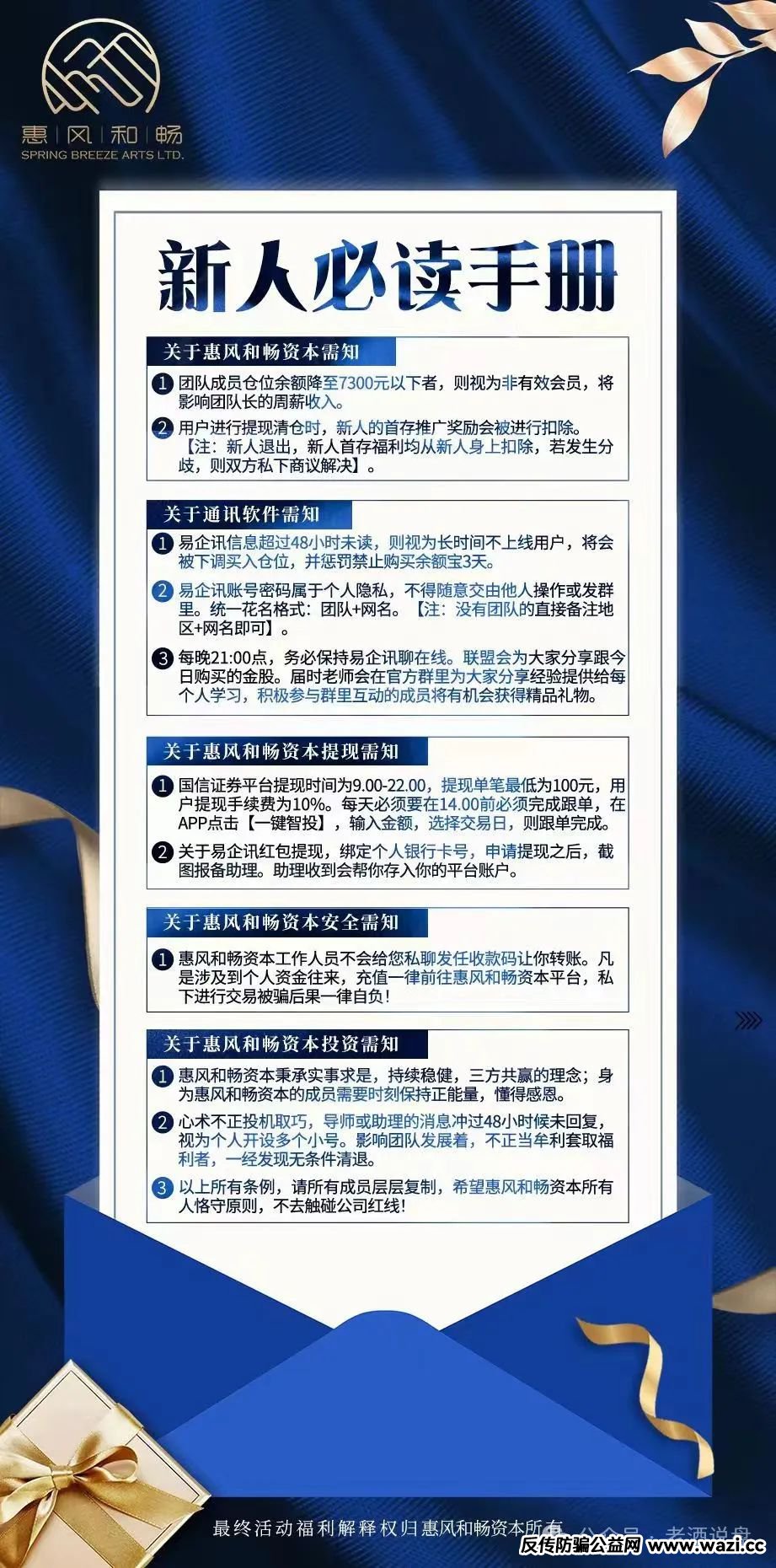 套牌【国信证券】股票带单资金盘系原“泰足宝”狗推“林磊”所创！随时崩盘跑路！切勿入金！