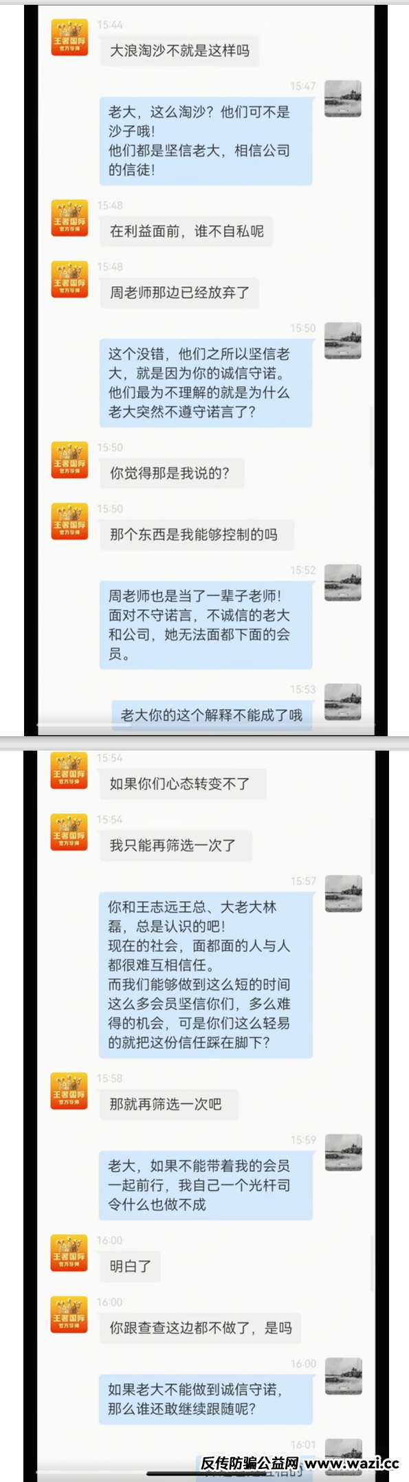 曝光【国信证券】股票带单资金盘骗局，是联众投，泰足宝同一批人又开的新盘，趁早远离！