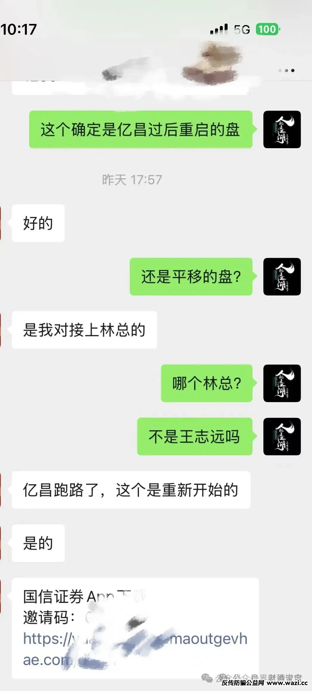 曝光【国信证券】股票带单资金盘骗局，是联众投，泰足宝同一批人又开的新盘，趁早远离！