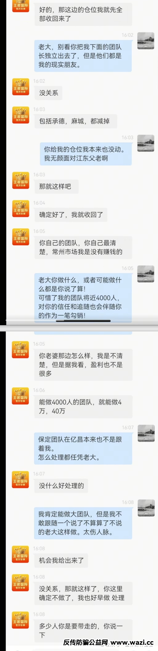 曝光【国信证券】股票带单资金盘骗局，是联众投，泰足宝同一批人又开的新盘，趁早远离！