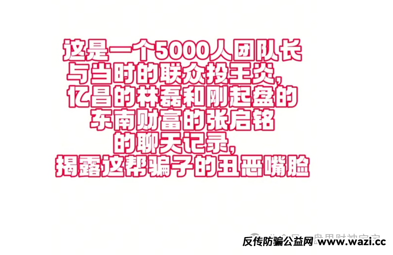 曝光【国信证券】股票带单资金盘骗局，是联众投，泰足宝同一批人又开的新盘，趁早远离！