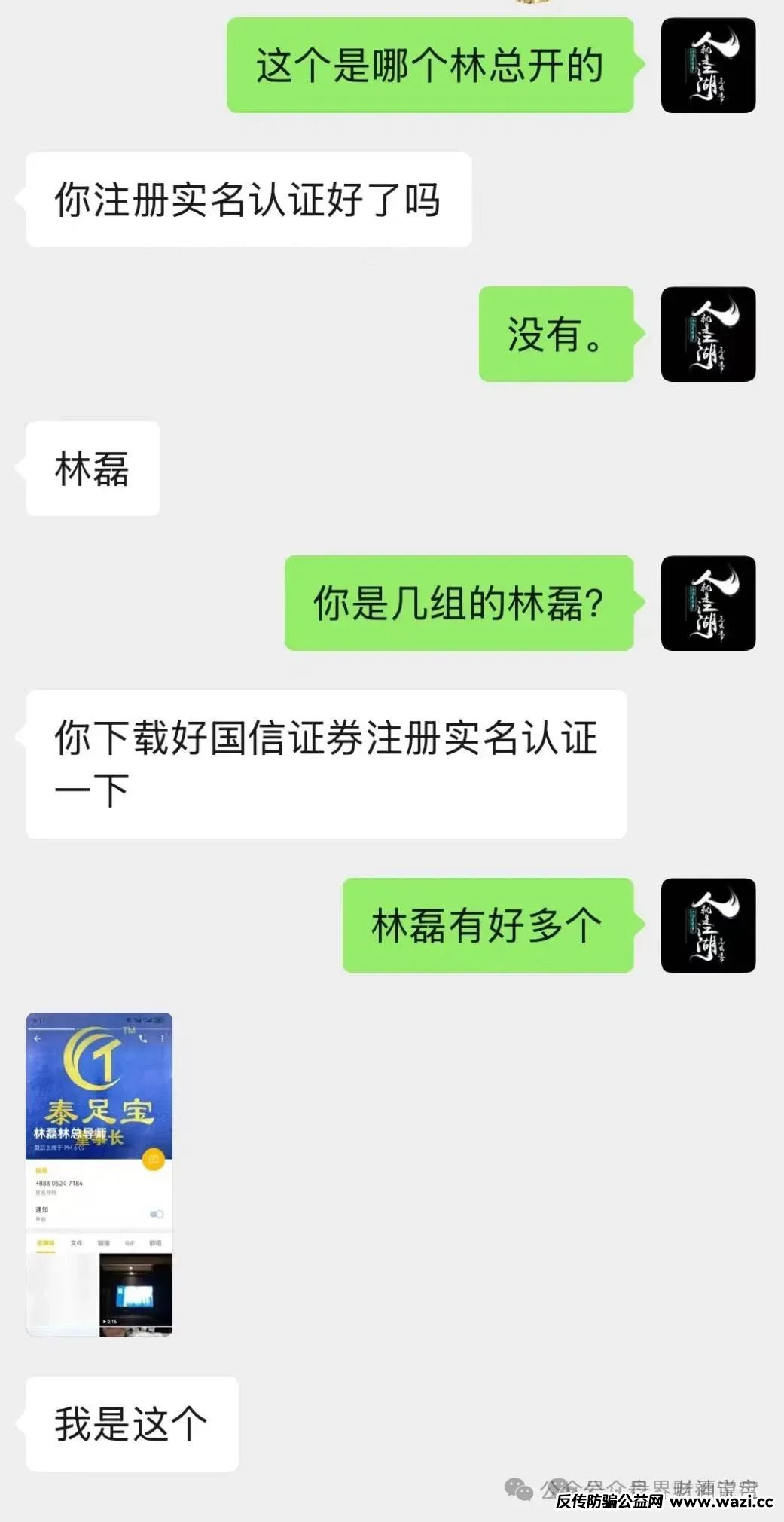 曝光【国信证券】股票带单资金盘骗局，是联众投，泰足宝同一批人又开的新盘，趁早远离！