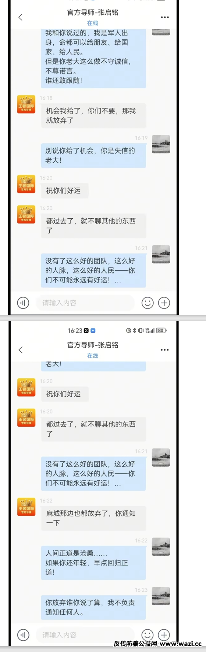 曝光【国信证券】股票带单资金盘骗局，是联众投，泰足宝同一批人又开的新盘，趁早远离！