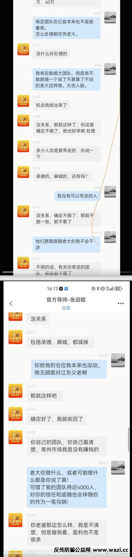曝光【国信证券】股票带单资金盘骗局，是联众投，泰足宝同一批人又开的新盘，趁早远离！