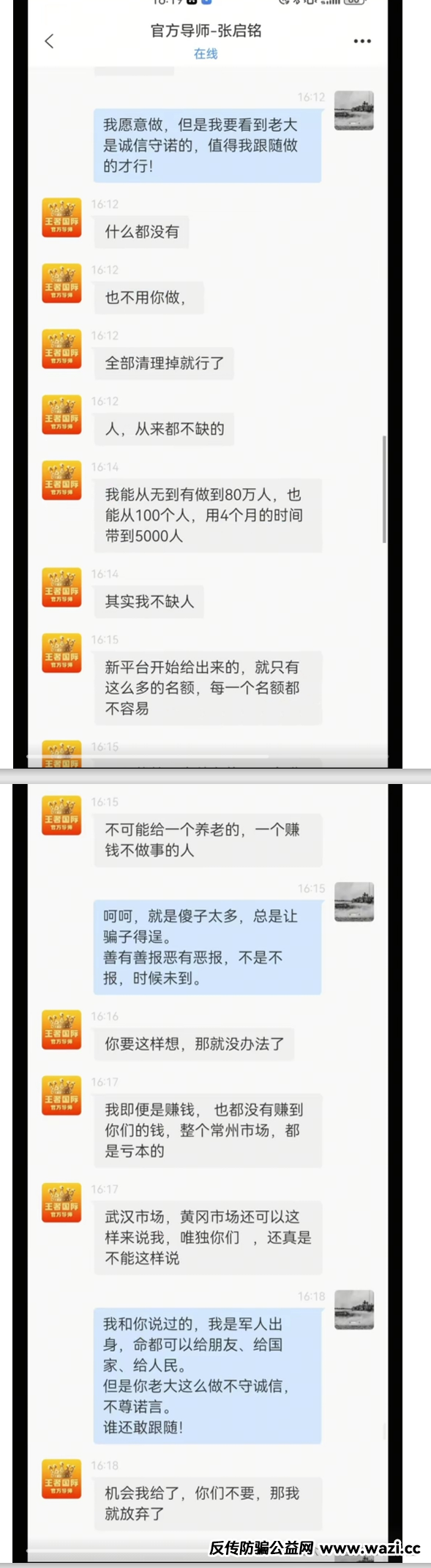曝光【国信证券】股票带单资金盘骗局，是联众投，泰足宝同一批人又开的新盘，趁早远离！