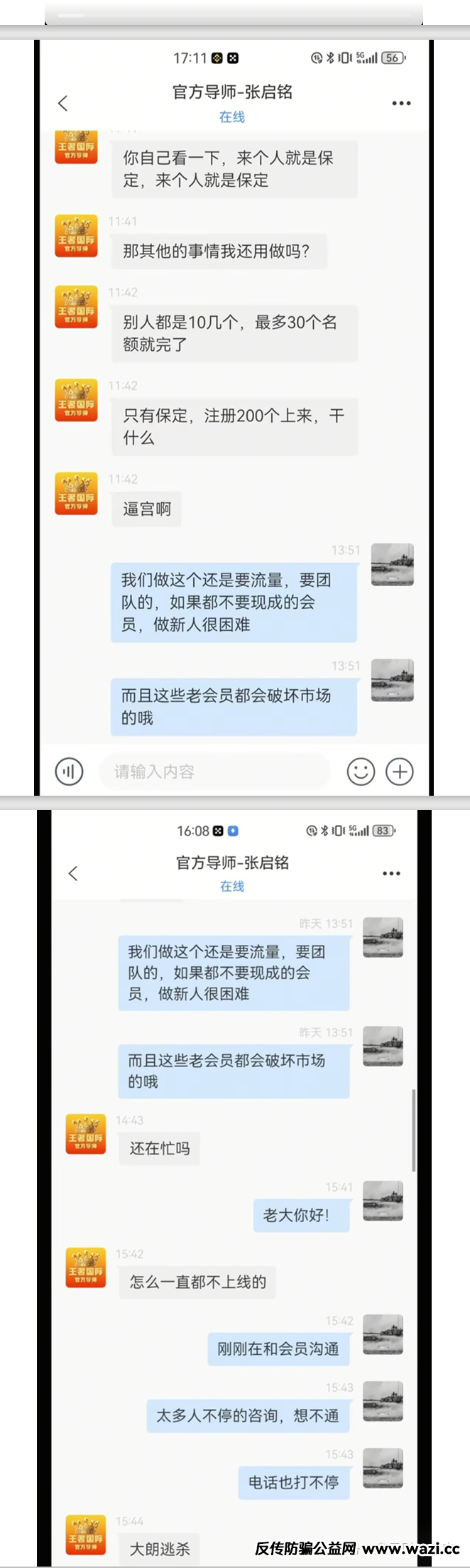 曝光【国信证券】股票带单资金盘骗局，是联众投，泰足宝同一批人又开的新盘，趁早远离！