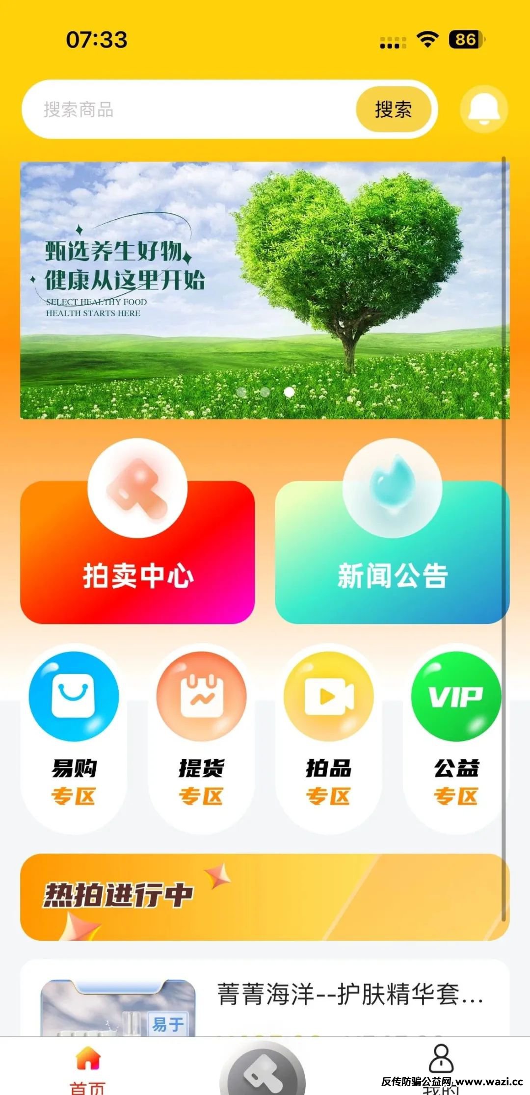 警惕！市场27个资金盘项目汇总，有你参与的吗？不是在跑路的边缘，就是跑路边上。