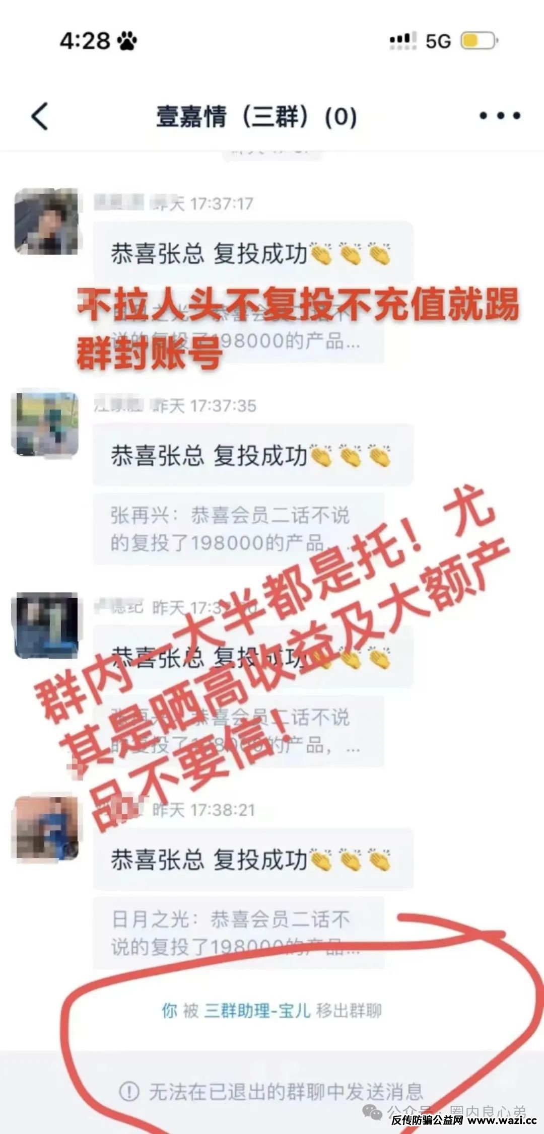 警惕！市场27个资金盘项目汇总，有你参与的吗？不是在跑路的边缘，就是跑路边上。
