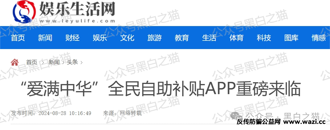 影子曝光｜“爱满中华”“爱诺”扶贫类资金盘，遭内部人揭秘，诈骗团伙在柬埔寨南山科技园......