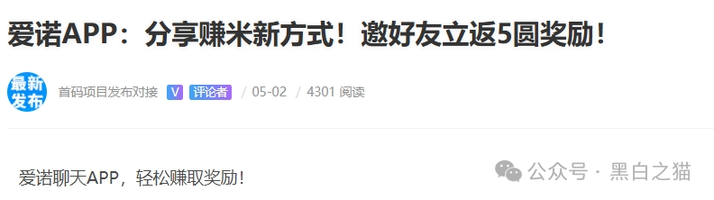 影子曝光｜“爱满中华”“爱诺”扶贫类资金盘，遭内部人揭秘，诈骗团伙在柬埔寨南山科技园......