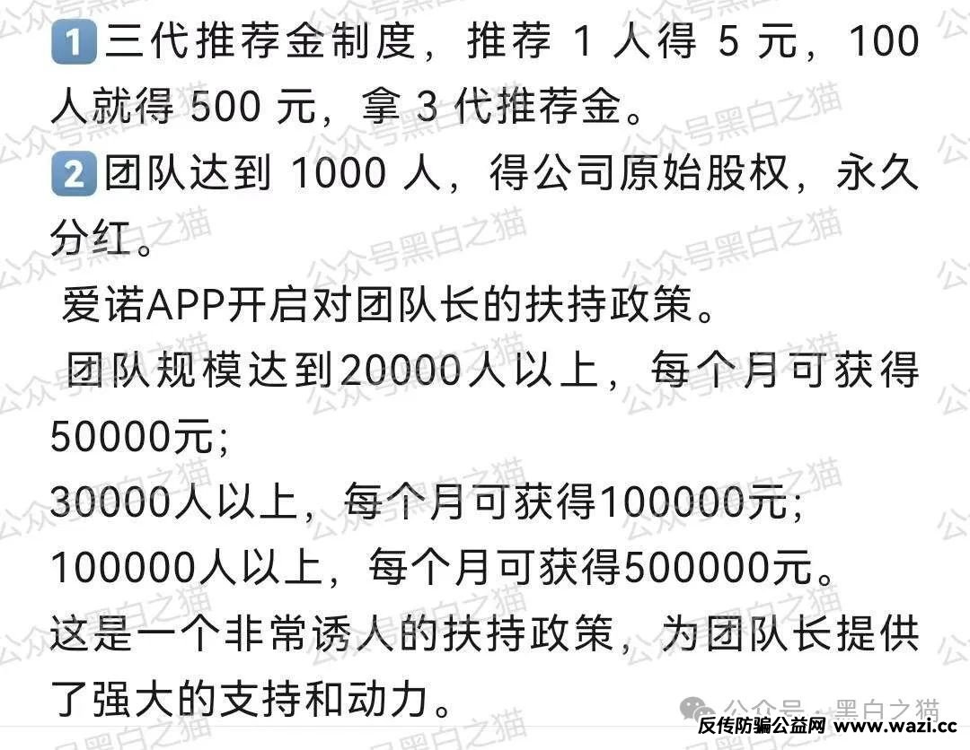 影子曝光｜“爱满中华”“爱诺”扶贫类资金盘，遭内部人揭秘，诈骗团伙在柬埔寨南山科技园......