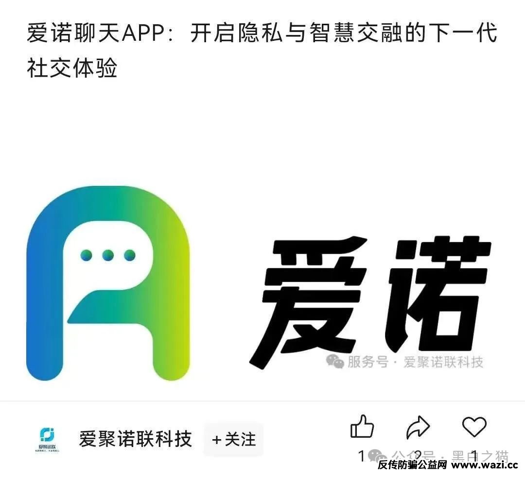 影子曝光｜“爱满中华”“爱诺”扶贫类资金盘，遭内部人揭秘，诈骗团伙在柬埔寨南山科技园......