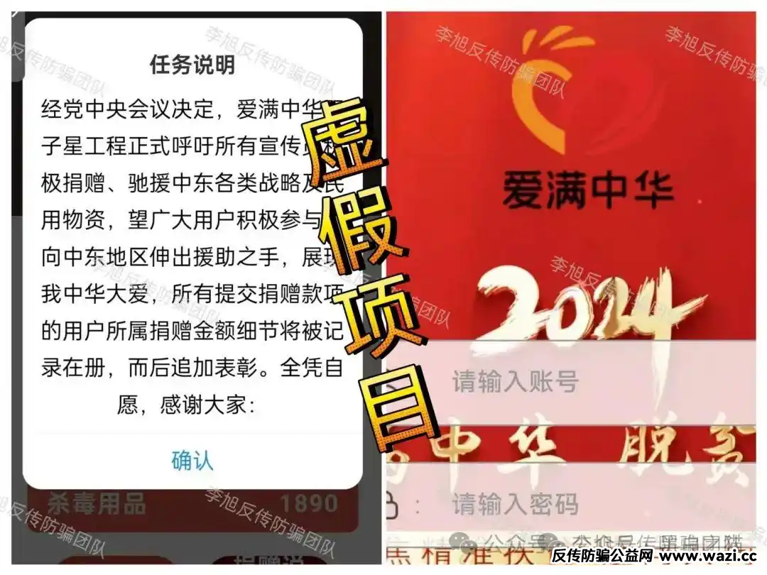 影子曝光｜“爱满中华”“爱诺”扶贫类资金盘，遭内部人揭秘，诈骗团伙在柬埔寨南山科技园......
