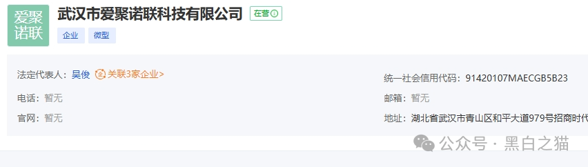 影子曝光｜“爱满中华”“爱诺”扶贫类资金盘，遭内部人揭秘，诈骗团伙在柬埔寨南山科技园......