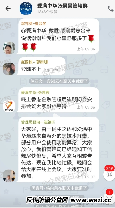 影子曝光｜“爱满中华”“爱诺”扶贫类资金盘，遭内部人揭秘，诈骗团伙在柬埔寨南山科技园......