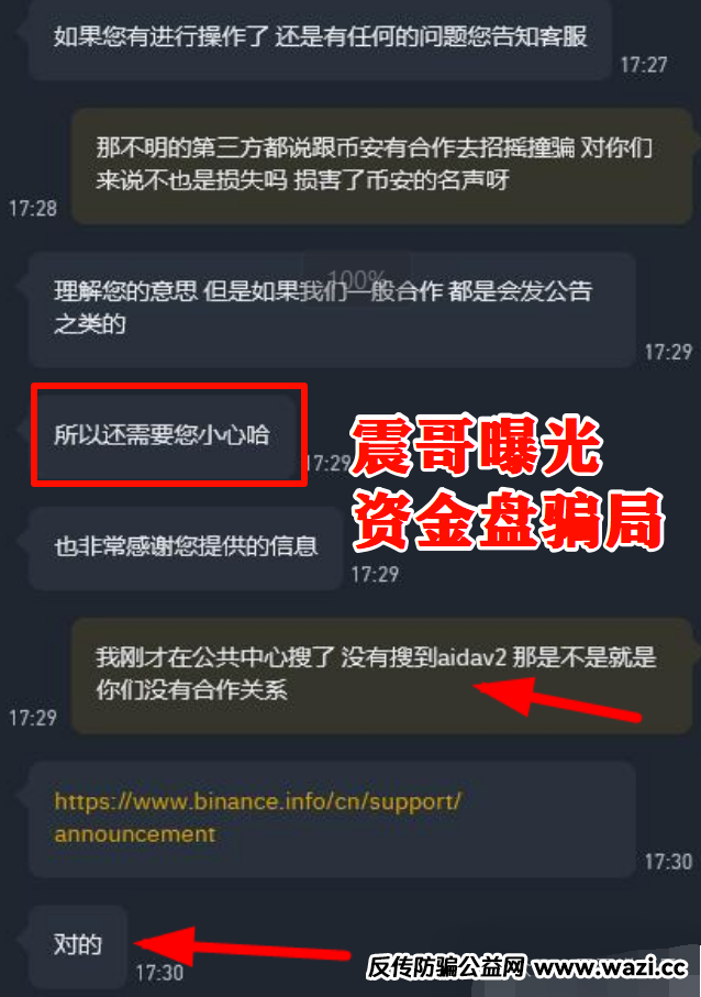 AIDAv2是国人操盘的资金盘骗局：AIDAv2无损挖矿是资金盘吗？