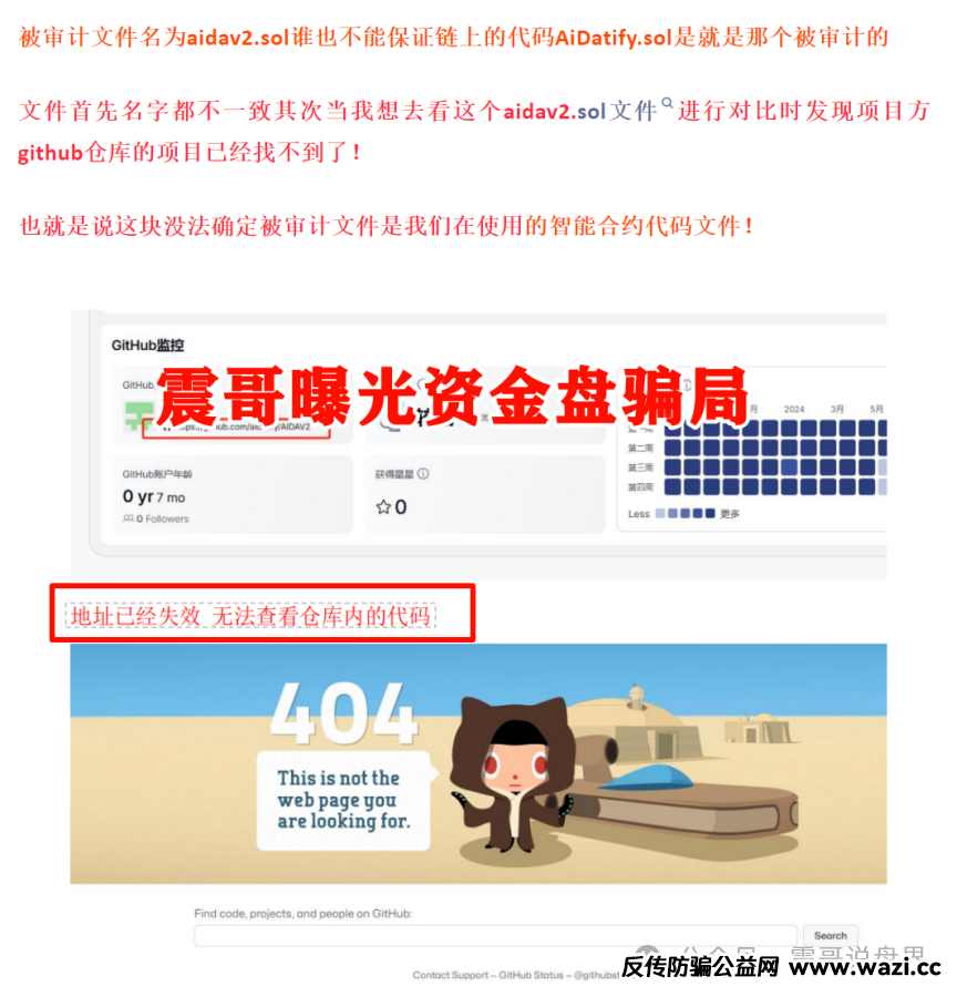AIDAv2是国人操盘的资金盘骗局：AIDAv2无损挖矿是资金盘吗？