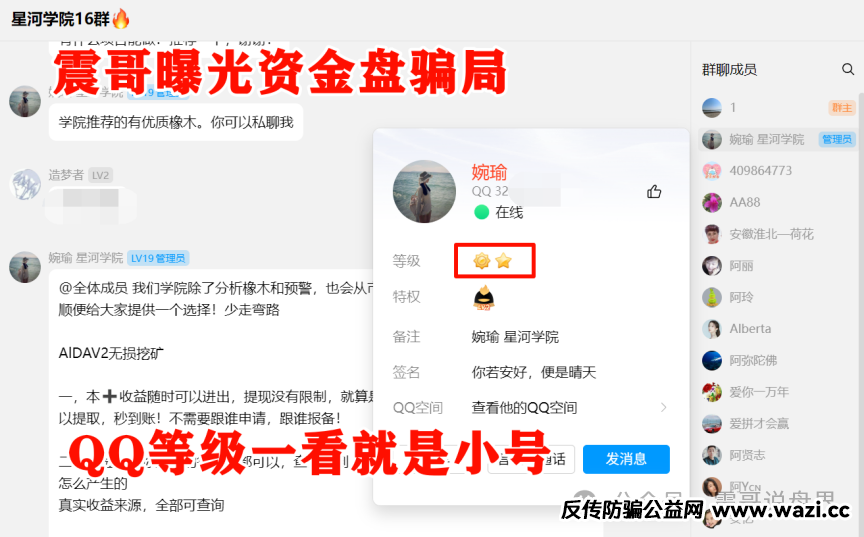AIDAv2是国人操盘的资金盘骗局：AIDAv2无损挖矿是资金盘吗？